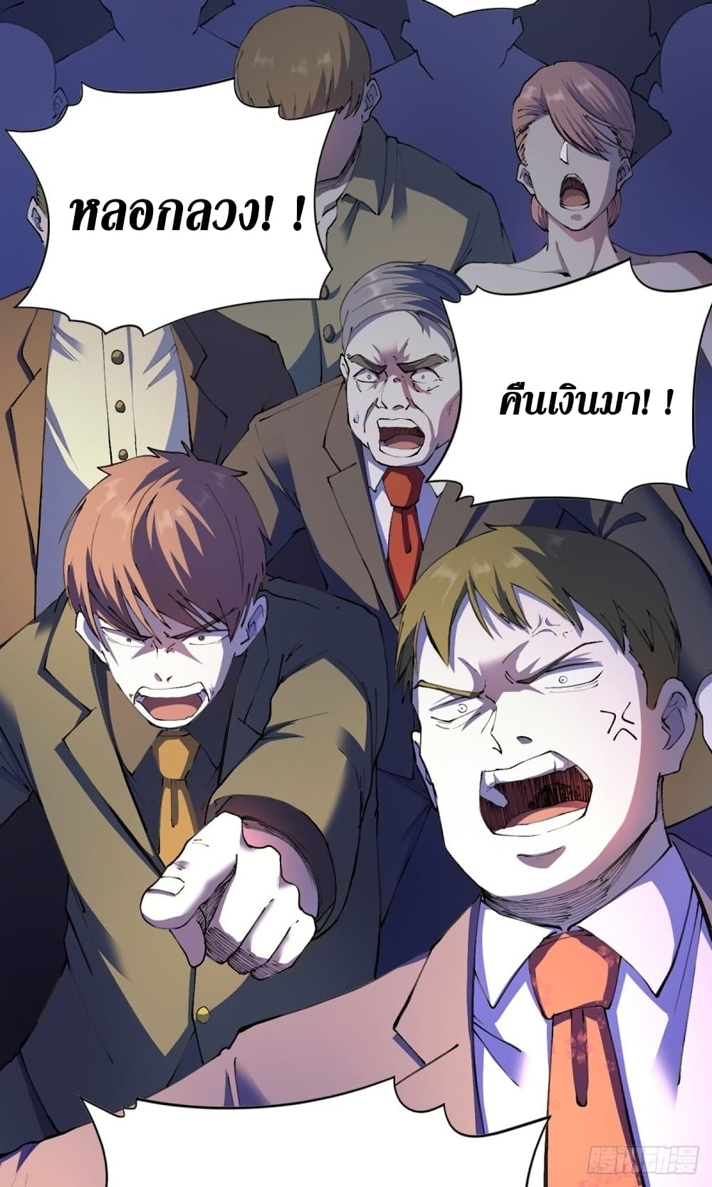 Wang Pai Shen Yi ตอนที่ 22 (44)